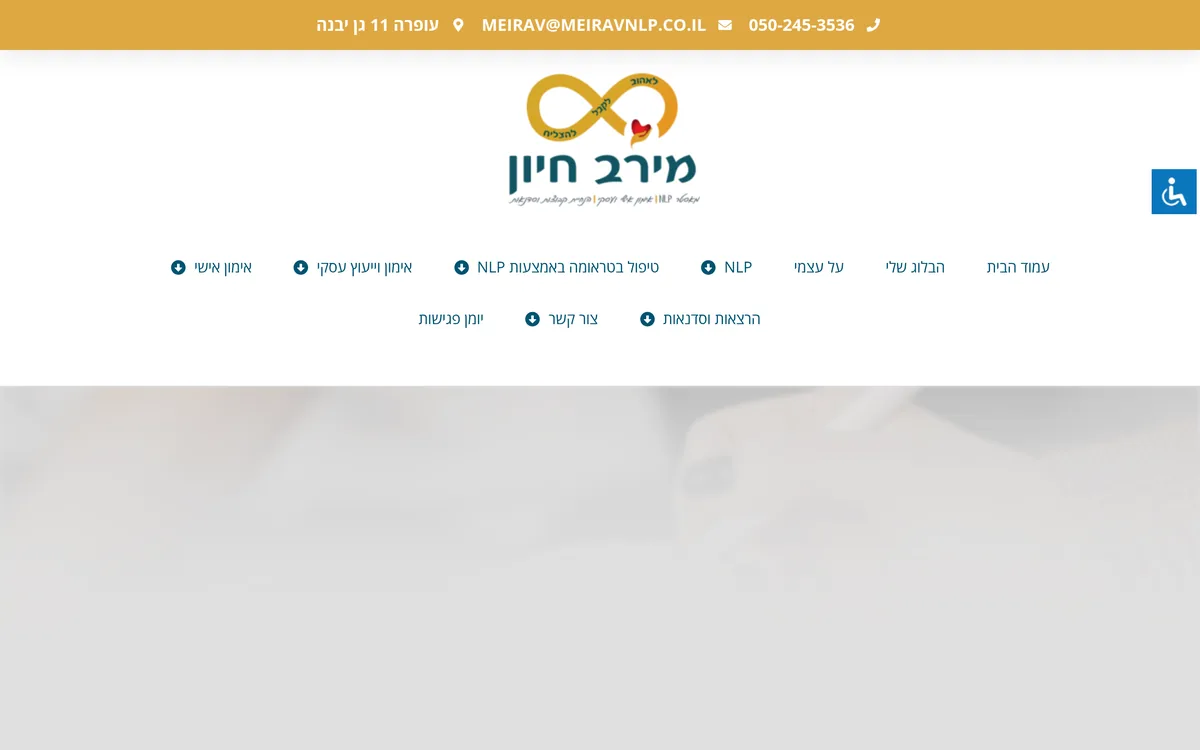 Meirav NLP Coaching website